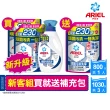 moPro+會員專屬【ARIEL 全新升級】超濃縮深層抗菌除臭洗衣精1+3