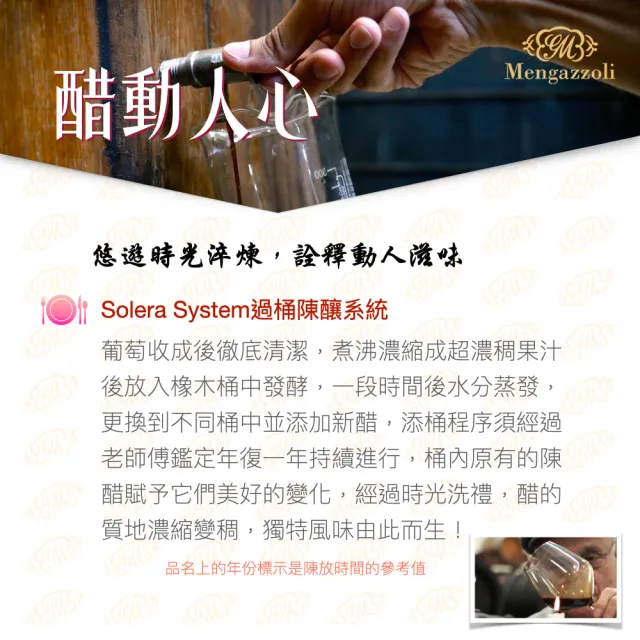 【Mengazzoli】義大利粉綠標10年巴薩米克醋IGP認證250ml(oof白金獎/原汁75%/橡木桶陳釀/BRC.IFS食安/全素)