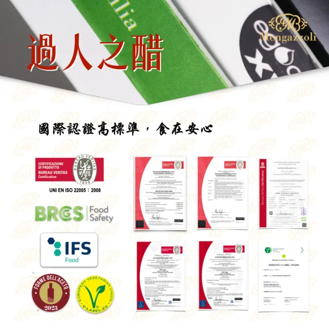【Mengazzoli】義大利粉綠標10年巴薩米克醋IGP認證250ml(oof白金獎/原汁75%/橡木桶陳釀/BRC.IFS食安/全素)
