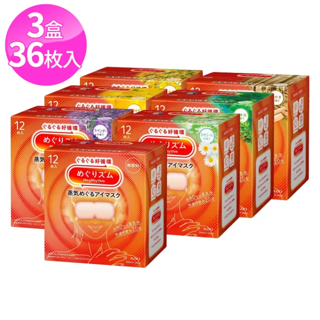 【Kao 花王】NEW蒸氣眼罩12入*3盒_平輸商品