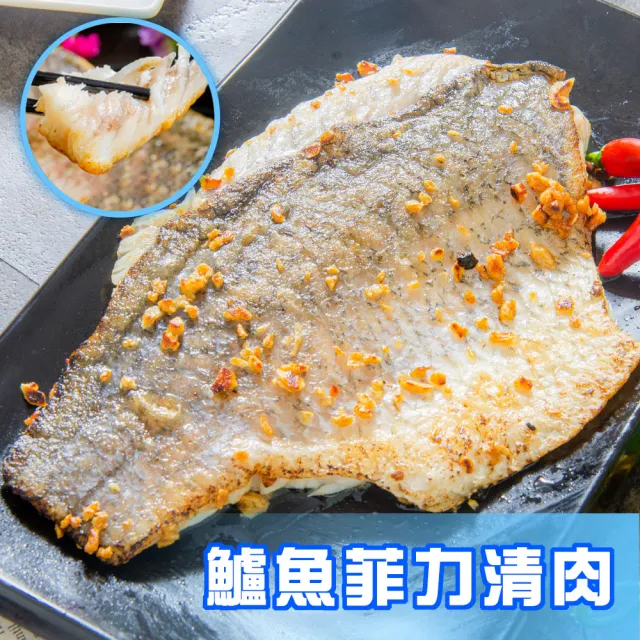 【鮮綠生活】台灣金目鱸魚片增量版 3包(400-500g/包)