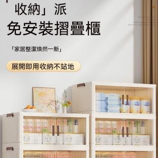 【OSLE 歐適樂】摺疊收納箱家用收納櫃衣服衣物儲物箱多層玩具零食置物櫃