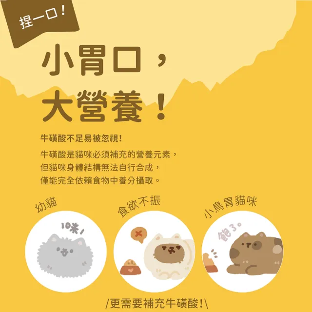 【catssay 貓有話說】捏一口 主食鮮肉泥16g*120條(魚油/牛磺酸/主食肉泥/全齡貓/幼貓/成貓/老貓)