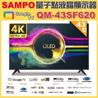 【SAMPO 聲寶】43型 4K QLED量子點高色域 Google TV液晶顯示器(QM-43SF620 福利品)