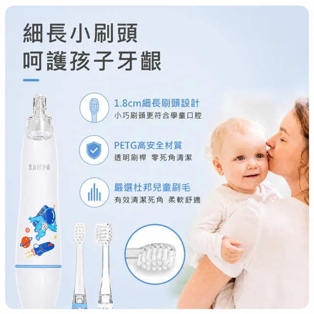 【SAMPO 聲寶】兒童彩光音波電動牙刷/兒童牙刷(TB-Z2507CL 共附6只刷頭)