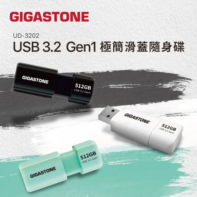 【Gigastone 立達國際】2入組 256GB USB3.1/3.2 Gen1 極簡滑蓋隨身碟 UD-3202 白(256G USB3.2 高速隨身碟)
