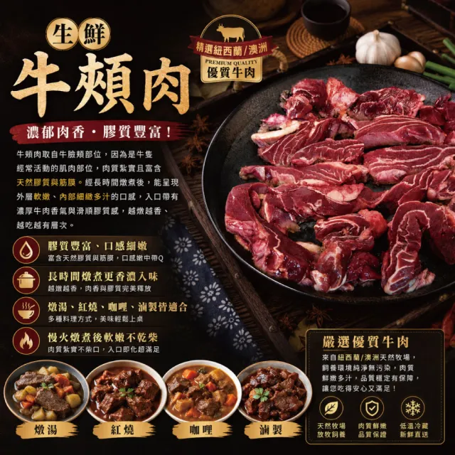 【約克街肉舖】澳洲老饕牛頰肉4包(500g±10%/包)