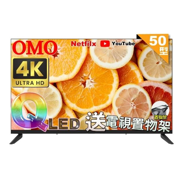 【omo】50型4K QLED 智慧聯網液晶顯示器(MO-50QA50+贈電視置物架)
