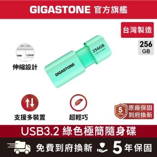 【Gigastone 立達國際】256GB USB3.1/3.2 Gen1 極簡滑蓋隨身碟 UD-3202綠(256G USB3.2高速隨身碟)