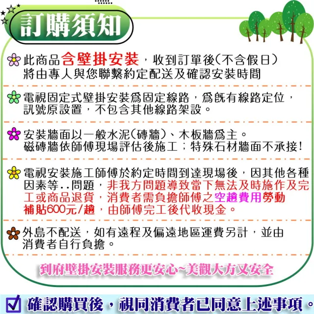 60-69吋液晶電視固定式壁掛架施工及安裝(市售電視都通用)