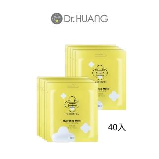 【Dr.Huang 黃禎憲】密集補水透亮組-保濕面膜/片*40片入