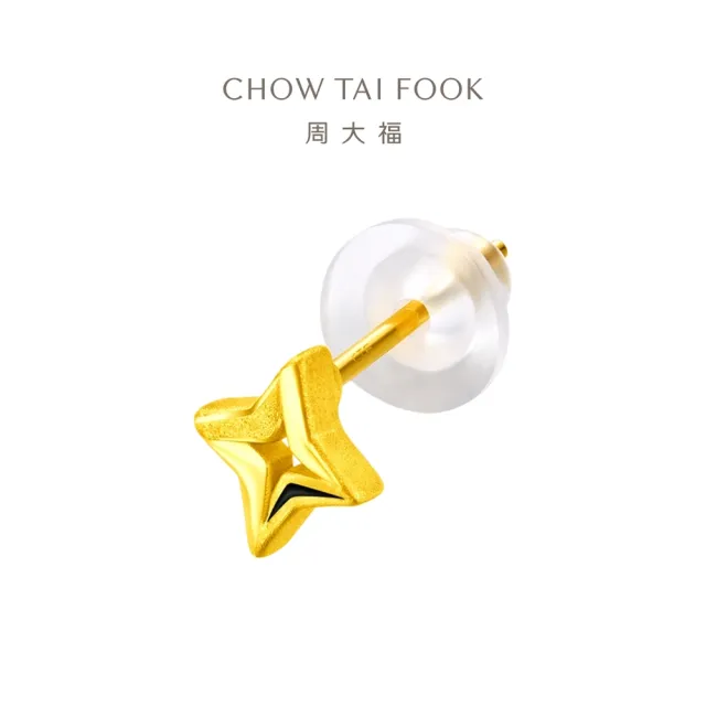 【周大福】LIT系列 螺旋光芒黃金耳環(單耳)