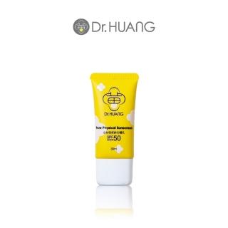 【Dr.Huang 黃禎憲】全物理修飾防曬乳(30ml)