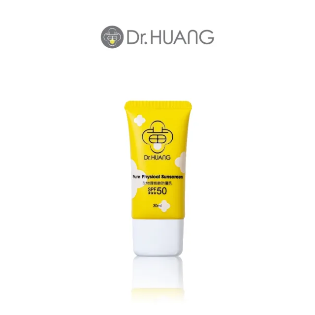 【Dr.Huang 黃禎憲】全物理修飾防曬乳(30ml)