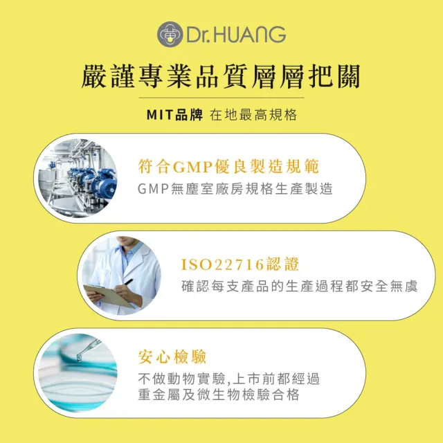 【Dr.Huang 黃禎憲】外泌體精華30ml