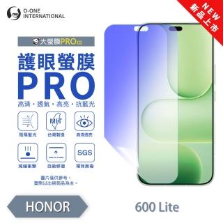 【o-one】HONOR 榮耀 600 Lite 護眼螢膜PRO 抗藍光保護貼 全新升級(阻隔藍光 劃痕修復)