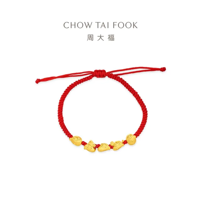 【周大福】蠟筆小新聯名款 小新與好友黃金手環(網路限定款/附紅繩可調整)