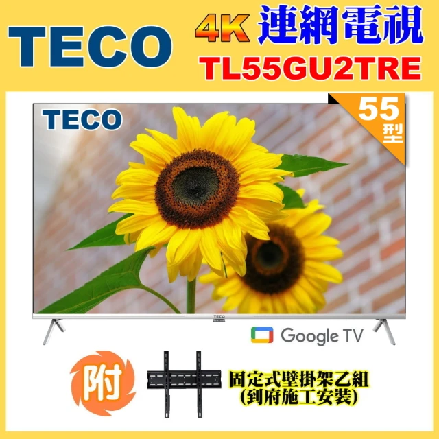 東元電視