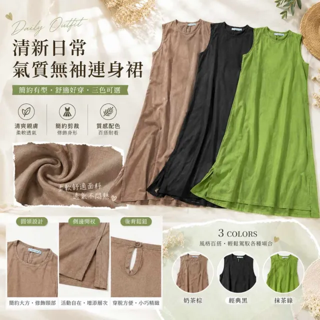 【PANGCHI 龐吉】出清品 夏季輕薄無袖A字連身裙女裝(9618201/55/61/91)