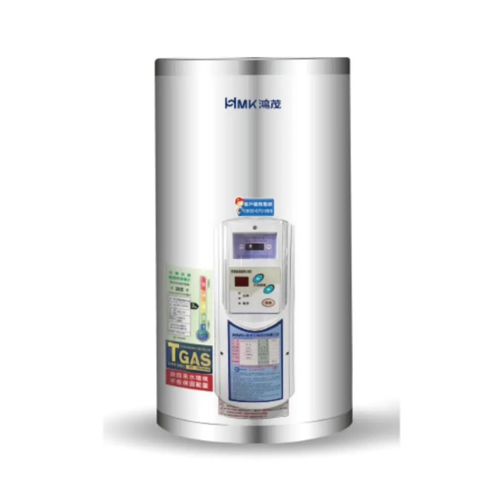 【HMK 鴻茂】調溫型儲熱式電能熱水器 8加侖(EH-0801TS 不含安裝)
