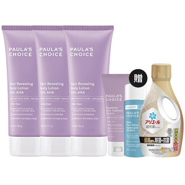 【Paulas Choice 寶拉珍選】10%果酸身體乳210ml 3入(拋光/滑嫩/保濕/去角質)