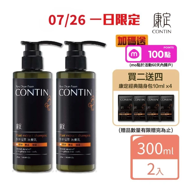 洗髮護髮