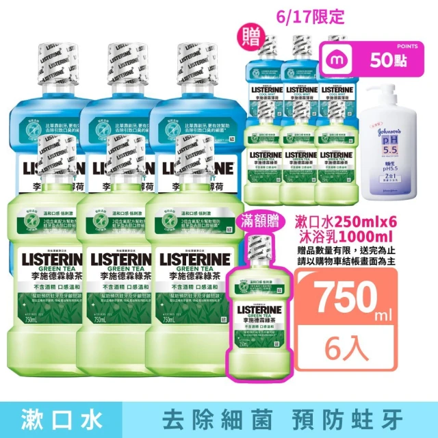 成人漱口水
