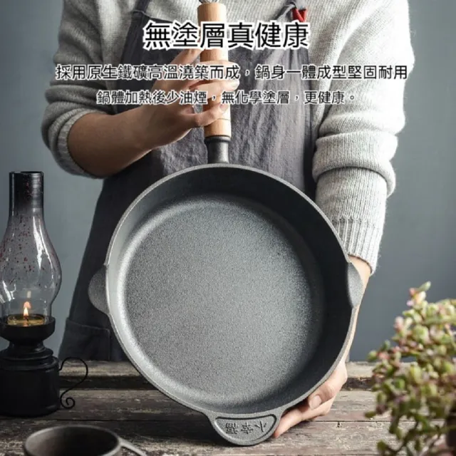 禾日優品 無塗層不粘生鐵鍋 煎鍋 平底鍋 炒菜鍋 27cm 木蓋/玻璃蓋 高強聚能 一體成型 不挑爐灶