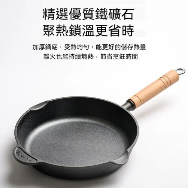 禾日優品 無塗層不粘生鐵鍋 煎鍋 平底鍋 炒菜鍋 27cm 木蓋/玻璃蓋 高強聚能 一體成型 不挑爐灶