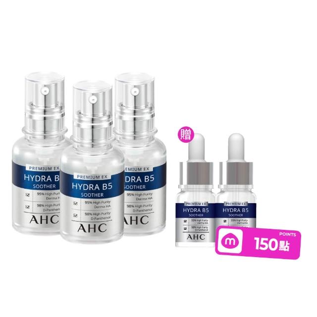 【AHC】瞬效B5微導玻尿酸保濕精華液30ml_3入(右旋B5/玻尿酸/保濕霸主/高效修護/敏感肌適用)