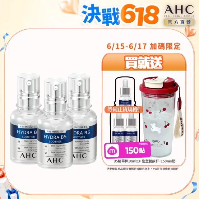 玻尿酸精華液