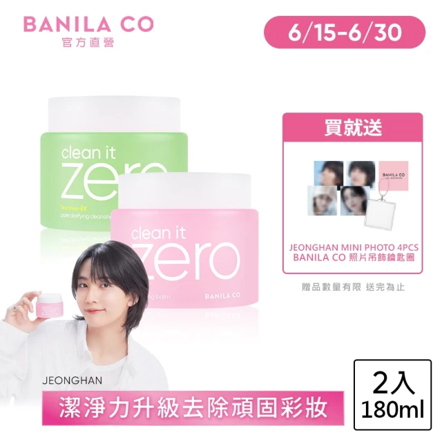 卸妝膏