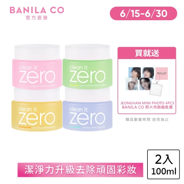 卸妝膏