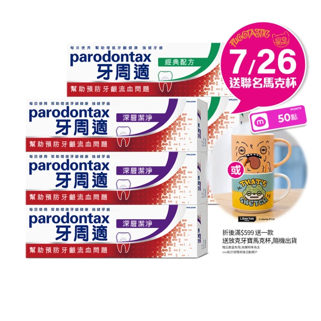 牙膏