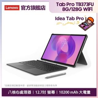 【Lenovo】Idea Tab Pro 12.7吋 8G/128G WiFi TB373FU 平板電腦(內附原廠快充頭)