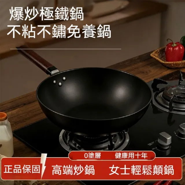 禾日優品 日式0塗層不沾鍋 平底鍋 鐵鍋 煎鍋 炒菜鍋 32cm 帶蓋款 免開鍋 無塗層 一體鍛造 爐灶通用