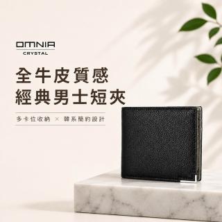 【WHOSE BAG】韓國 OMNIA比利安質感真牛皮短夾｜7卡位 NO.1187C(男皮夾 真皮短夾)