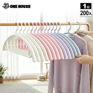 【ONE HOUSE】200入 歐風弧形無痕衣架 (曬衣架 衣架 衣櫃架 吊衣架 掛衣架 內衣架)