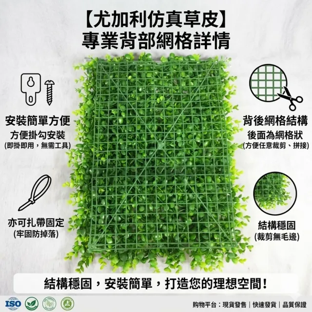 【poko】仿真植物牆 尤加利葉 2入組 40*60公分 綠植牆 綠植景觀 花草牆 室內外仿真草 人工植物 園藝造景