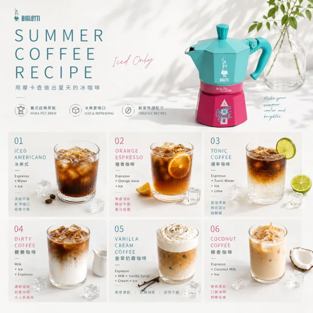 【Bialetti 比亞樂堤】經典摩卡壺MOKA-3杯份(魷魚遊戲聯名/義式濃縮/原廠保固2年/免插電咖啡機)
