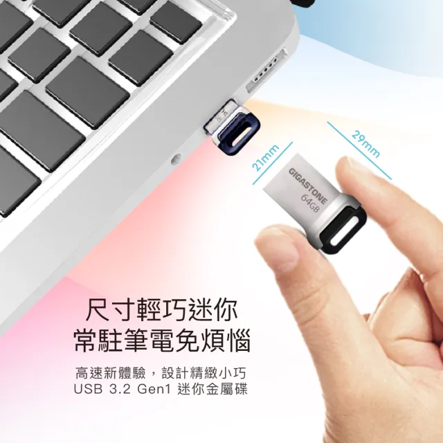 【Gigastone 立達國際】64GB USB3.2 鋅合金輕巧耐用隨身碟 UD-3400(64G USB3.2 高速隨身碟)