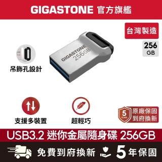 【Gigastone 立達國際】256GB USB3.2 鋅合金輕巧耐用隨身碟 UD-3400(256G USB3.2 高速隨身碟)