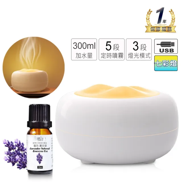 【ANDZEN】安得仁 七彩USB超音波水氧機AZ-300(買就送澳洲精油10mlx1瓶/薰香/加濕器/香氛/擴香機/負離子)