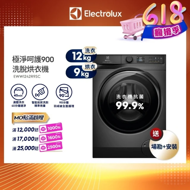 滾筒洗衣機