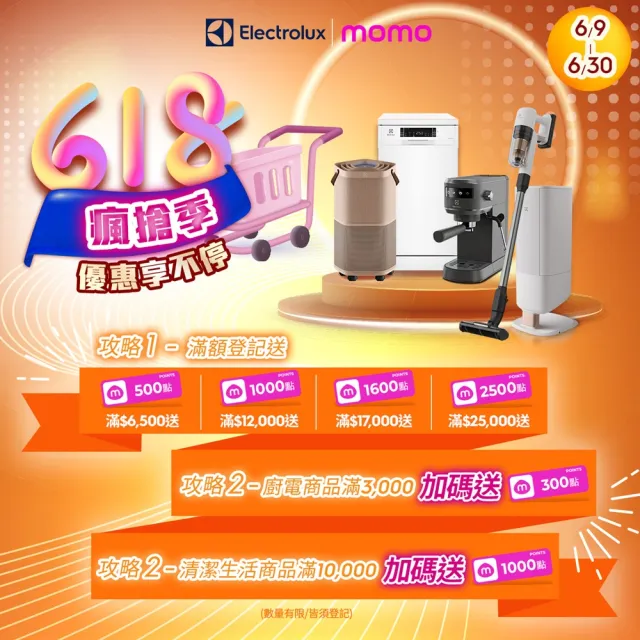 【Electrolux 伊萊克斯】極致美味300 桌上型單口變頻觸控 IH 感應電磁爐(ETI29MKC 岩爍黑)