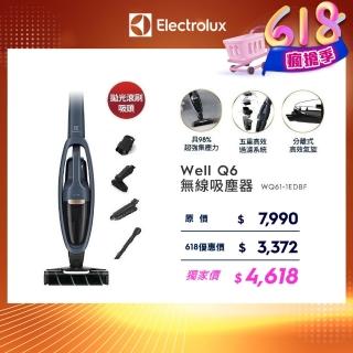 【Electrolux 伊萊克斯】Well Q6 無線吸塵器(WQ61-1EDBF拋光滾刷版)