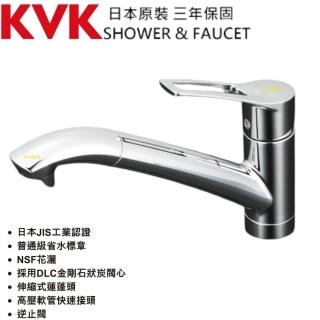 【KVK】廚房單槍伸縮龍頭.可切換花灑 KM5031T-5 日本原裝進口 NSF花灑 日本JIS工業認證 採用DLC金剛石