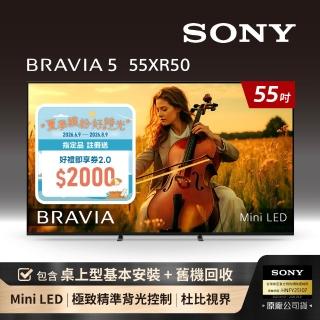 【SONY 索尼】家電快配★BRAVIA 5 55型 XR Mini LED 4K HDR Google TV顯示器(Y-55XR50)