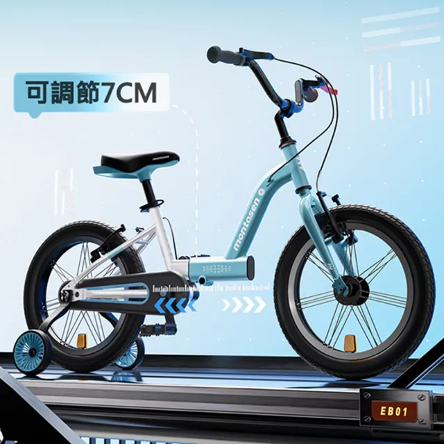 montasen 14吋伸縮腳踏車