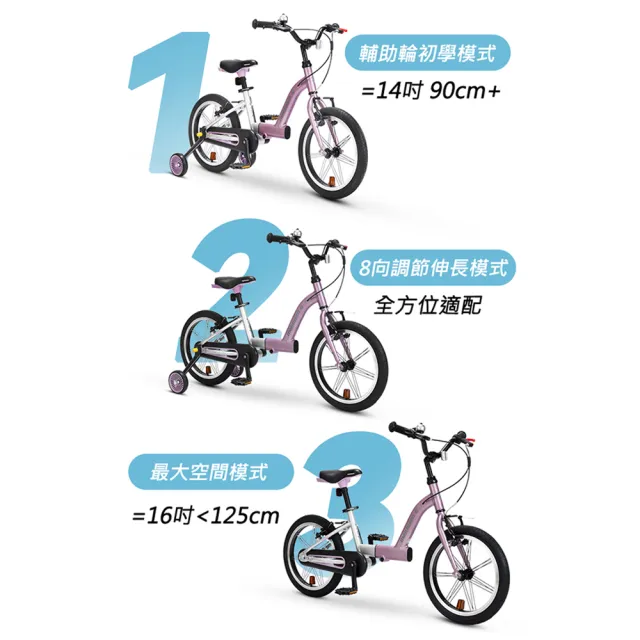 montasen 14吋伸縮腳踏車